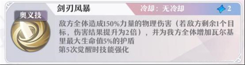 启源女神