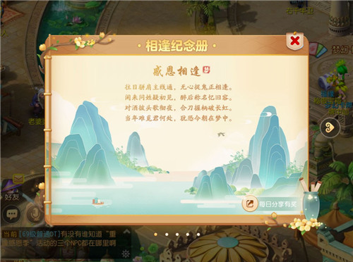 专属幸运火鸡头饰，《梦幻西游》手游感恩节活动火热来袭！