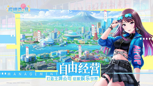 《樱桃湾之夏》12月5日开启安卓测试 元气偶像，樱你而生！