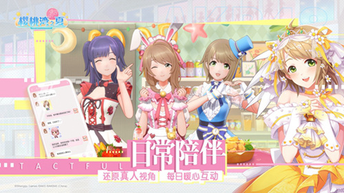 《樱桃湾之夏》12月5日开启安卓测试 元气偶像，樱你而生！