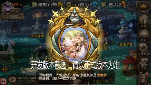 斗志昂扬，热血澎湃！《小冰冰传奇》新玩法“女神之战”激情上线！