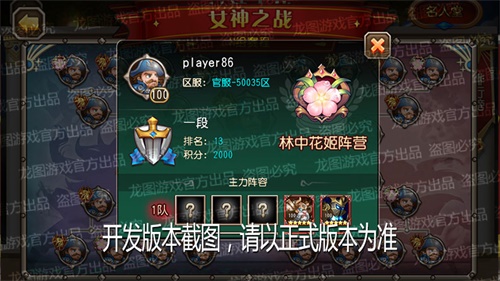 斗志昂扬，热血澎湃！《小冰冰传奇》新玩法“女神之战”激情上线！