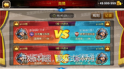 斗志昂扬，热血澎湃！《小冰冰传奇》新玩法“女神之战”激情上线！
