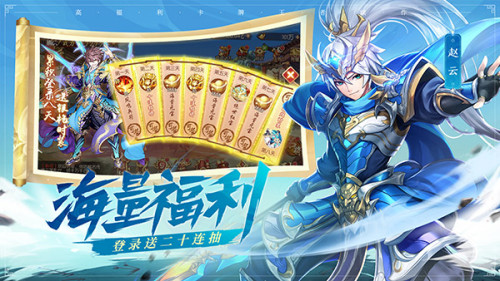 《少年三国志2》首发定档12月4日 开启福利2.0时代