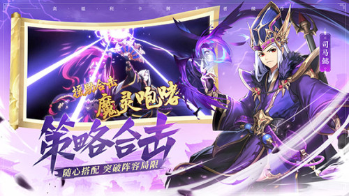 《少年三国志2》首发定档12月4日 开启福利2.0时代