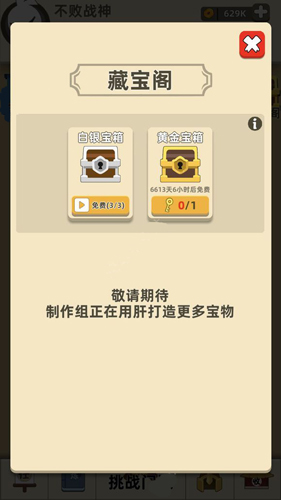 我功夫特牛手游
