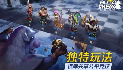 多多自走棋手机