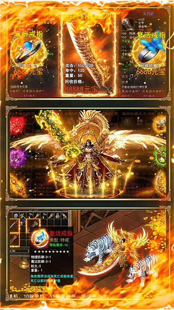 屠龙盛典星耀版截图