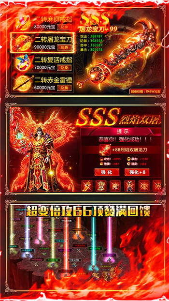 屠龙盛典星耀版截图