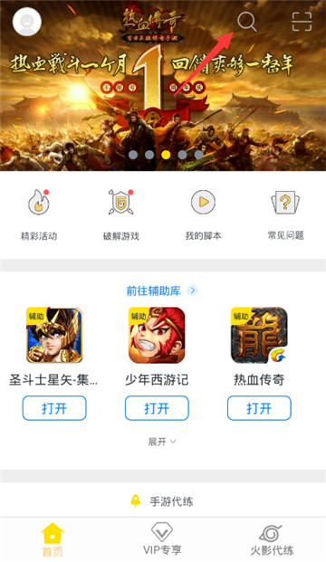王国纪元手游辅助手机游戏截图