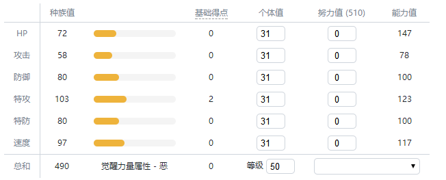 精灵宝可梦剑盾