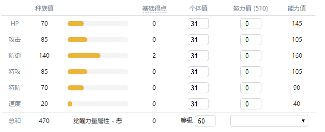 精灵宝可梦剑盾