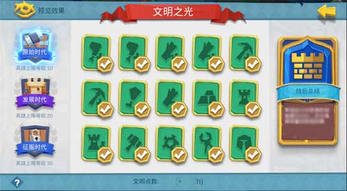 点亮文明之火 揭秘《拔剑称王》文明之光玩法