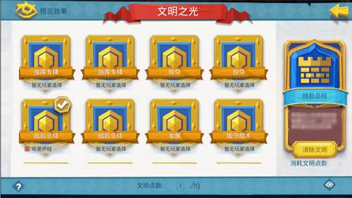 点亮文明之火 揭秘《拔剑称王》文明之光玩法