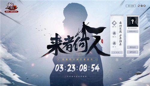 谁为兄弟团回归《少年三国志2》神秘代言人即将公布