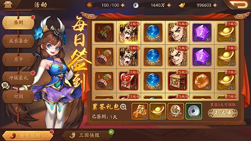 谁为兄弟团回归《少年三国志2》神秘代言人即将公布