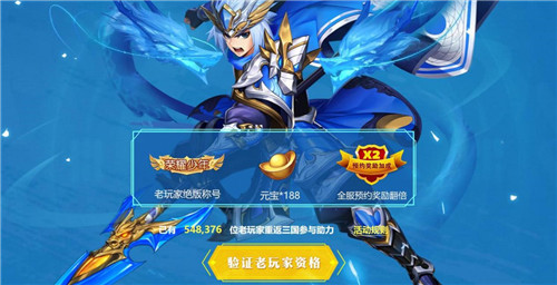谁为兄弟团回归《少年三国志2》神秘代言人即将公布