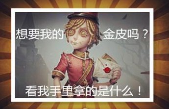 第五人格