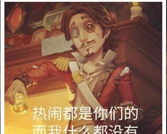 第五人格
