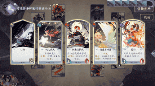 阴阳师百闻牌