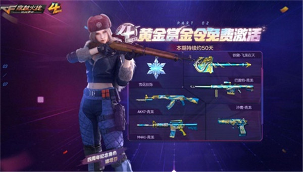 穿越火线枪战王者