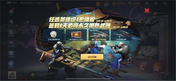 穿越火线枪战王者