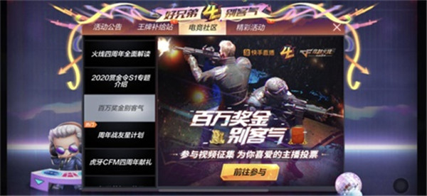 穿越火线枪战王者