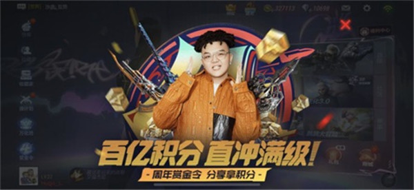穿越火线枪战王者