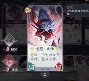 阴阳师