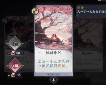 阴阳师