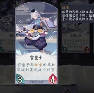 阴阳师