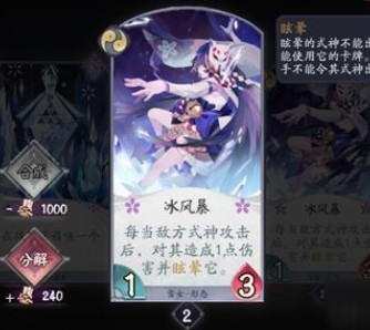 阴阳师
