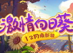 白给！《推理学院》12月免费服装上线一整月