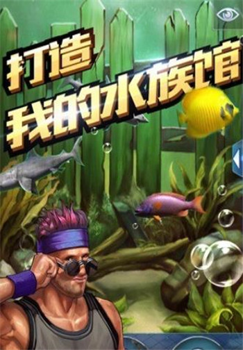 无限钓鱼截图