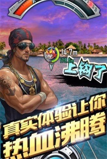 无限钓鱼截图