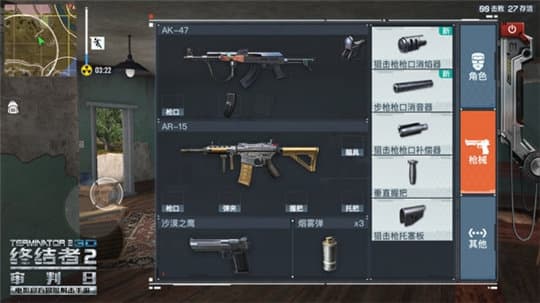 终结者2审判日网易版截图