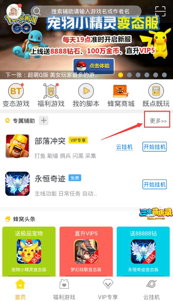 熹妃Q传手游辅助手机游戏截图