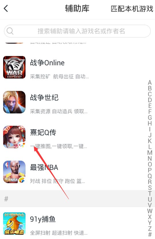 熹妃Q传手游辅助手机游戏截图