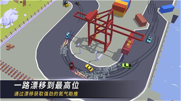 漂移风暴游戏截图