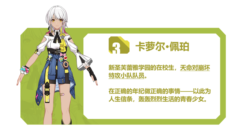 崩坏3