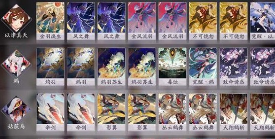 阴阳师百闻牌