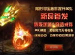《贪玩蓝月》欧文再现雄风，已成全服第一
