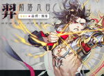 箭落九日 《山海镜花》镜灵羿立绘公开