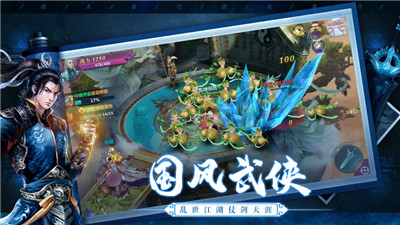 天涯寒刀行截图