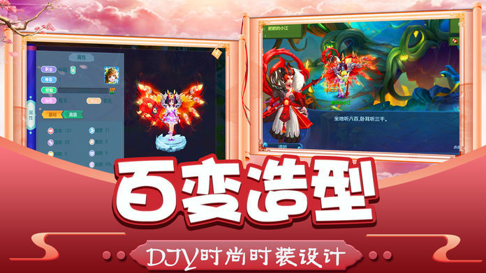 剑域苍穹截图