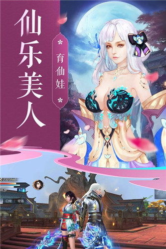 青丘狐仙最新版截图