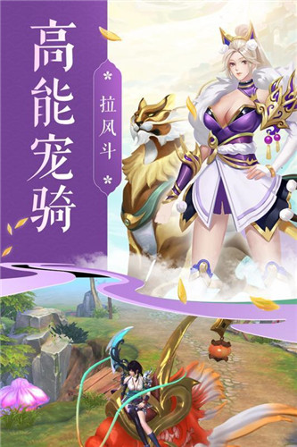 青丘狐仙最新版截图