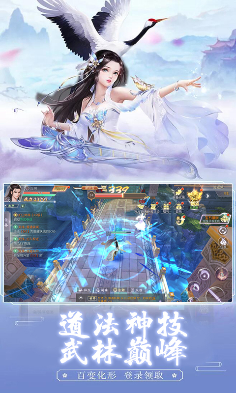 神魔修真手游截图