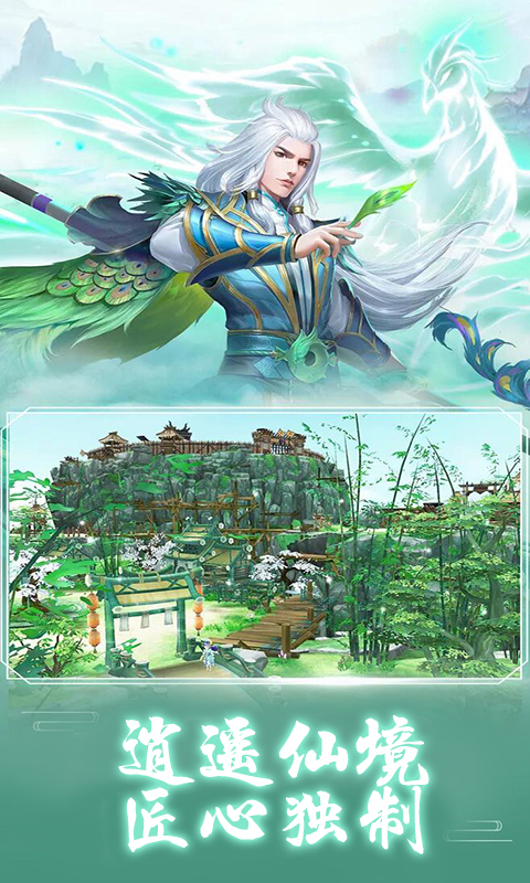 神魔修真手游截图