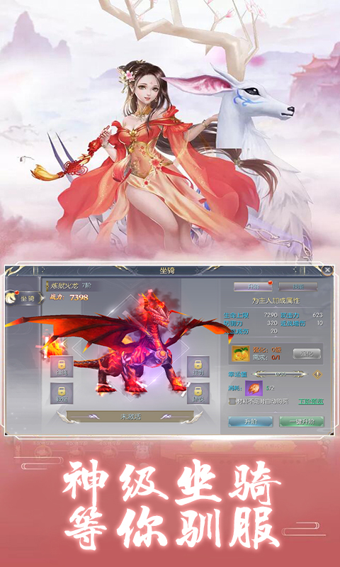 神魔修真手游截图